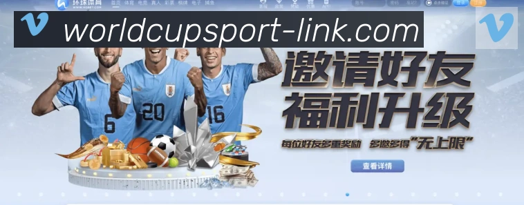 世界杯门票预订开启：最新信息与抢票技巧